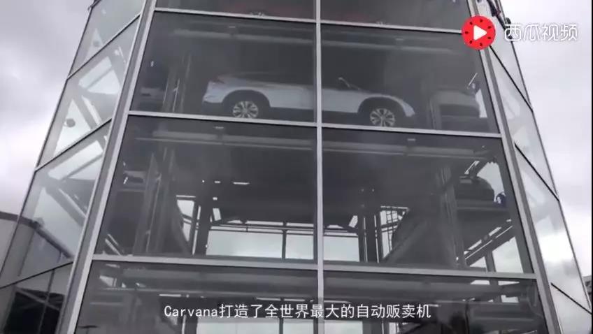 汽車自動販賣機