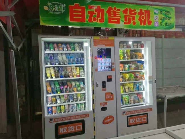 惠逸捷飲料零食自動售貨機